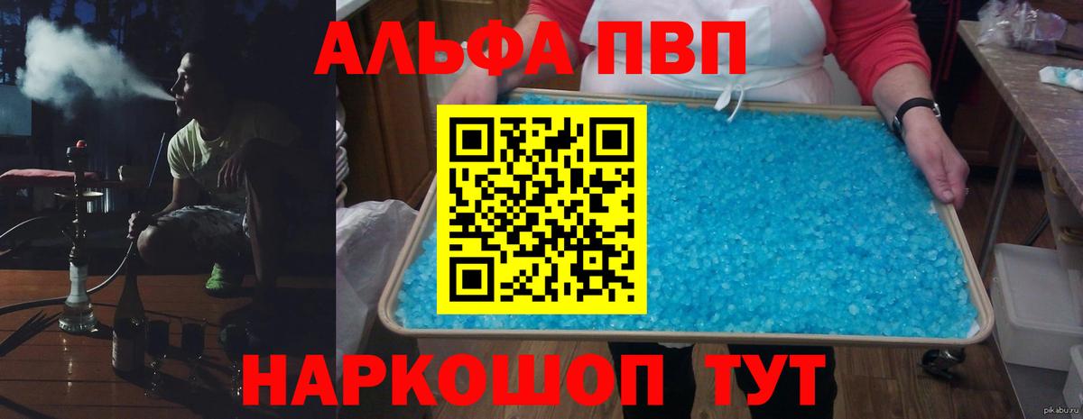 Alpha PVP Соль  APVP  Вход с VPN  Чита  Alpha PVP VHQ 