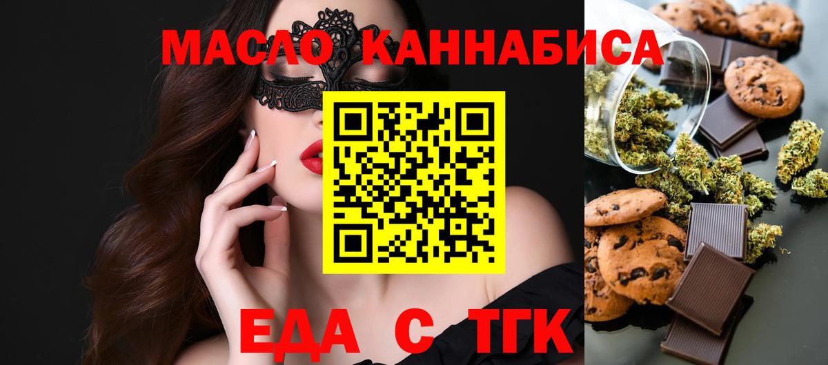 Cannafood марихуана  Вход с VPN  Чита 