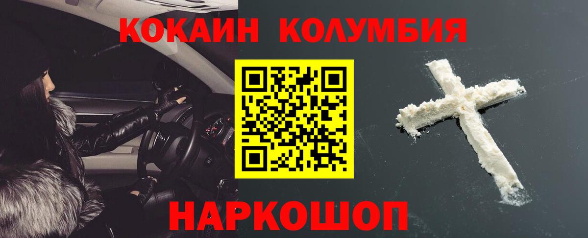 КОКАИН Перу Чита