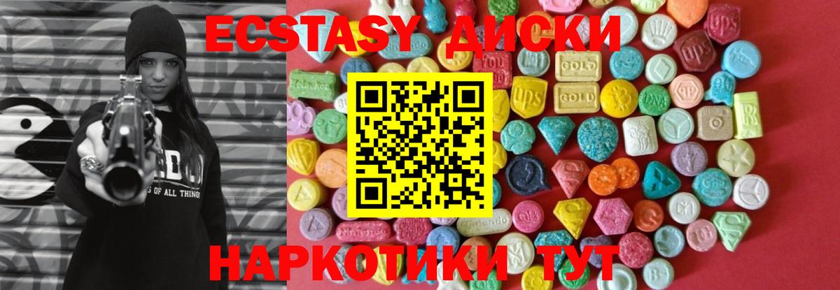 Экстази 250 мг Чита