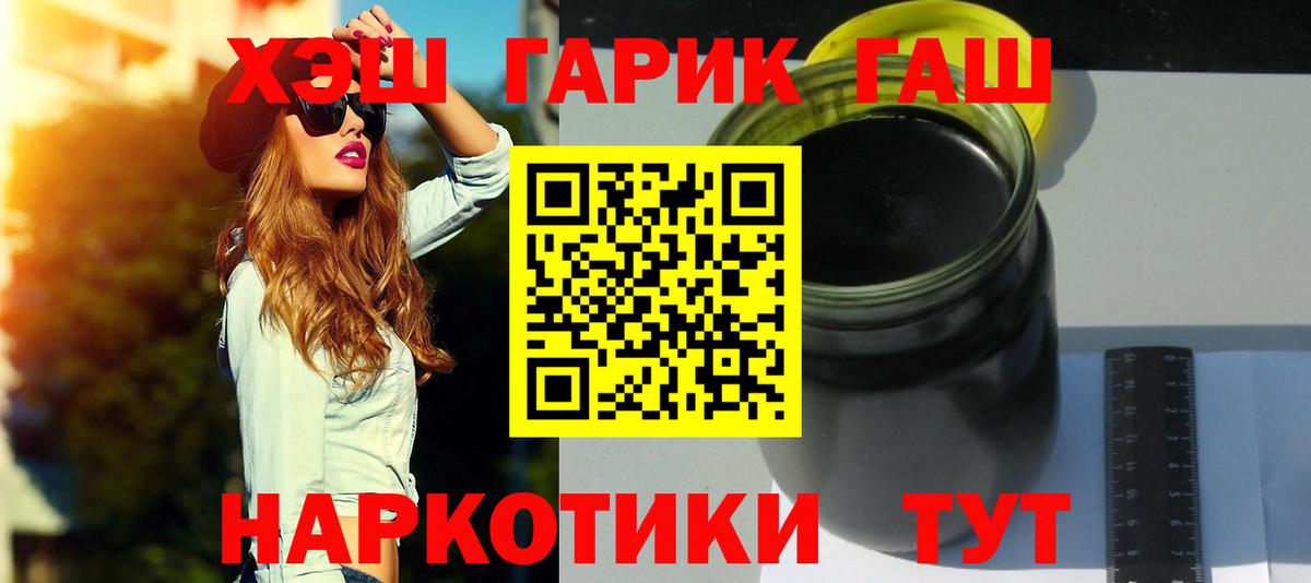 Чита  ГАШ гарик  Вход с VPN  ГАШИШ индика сатива 