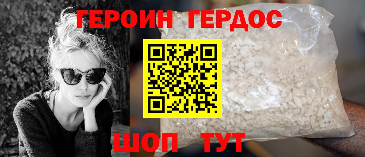 Героин Афган Чита