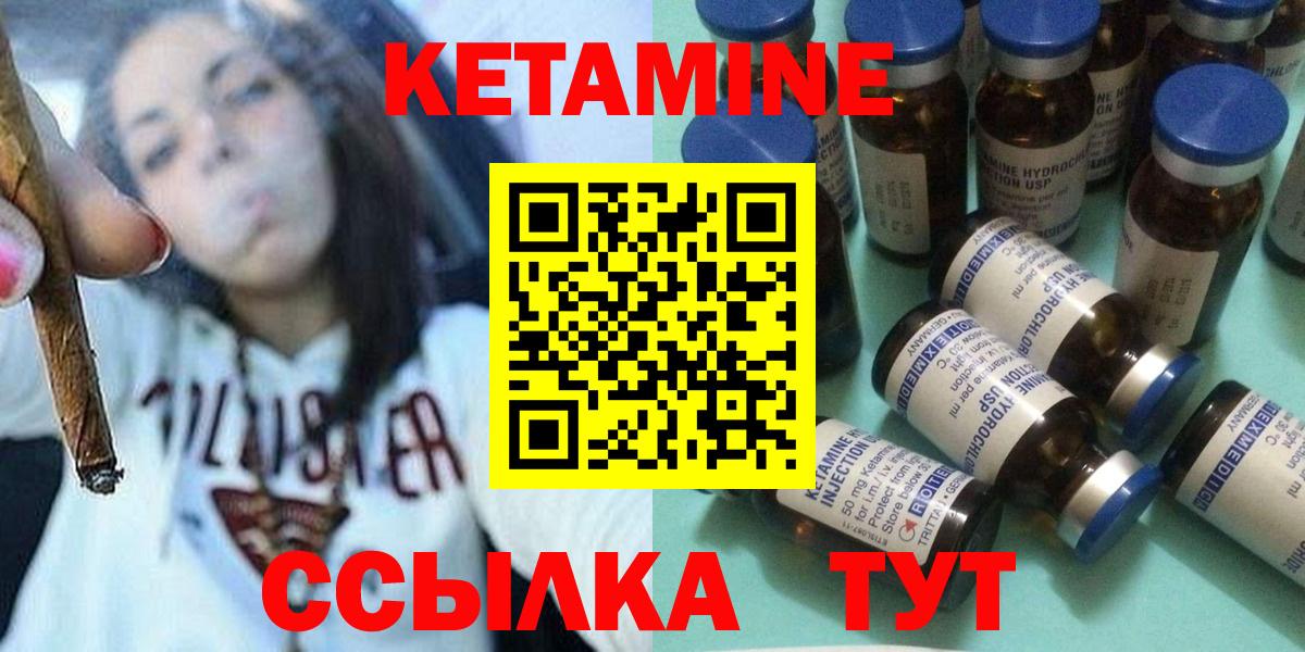 КЕТАМИН ketamine Чита
