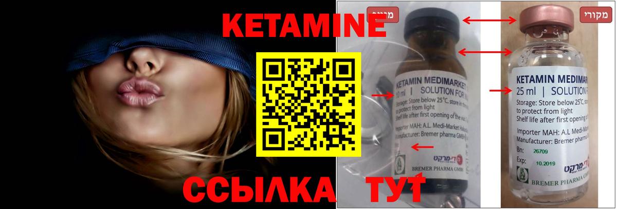 Чита  КЕТАМИН VHQ  площадка формула  Вход с VPN 