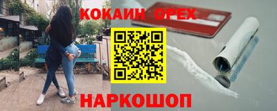 кокаин колумбия Нальчик