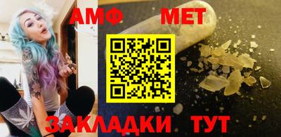 амфетамин Нарткала