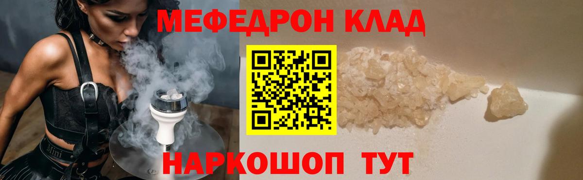МЕФ 4 MMC  МЯУ-МЯУ  Чита  Вход с VPN  МЕФ VHQ 