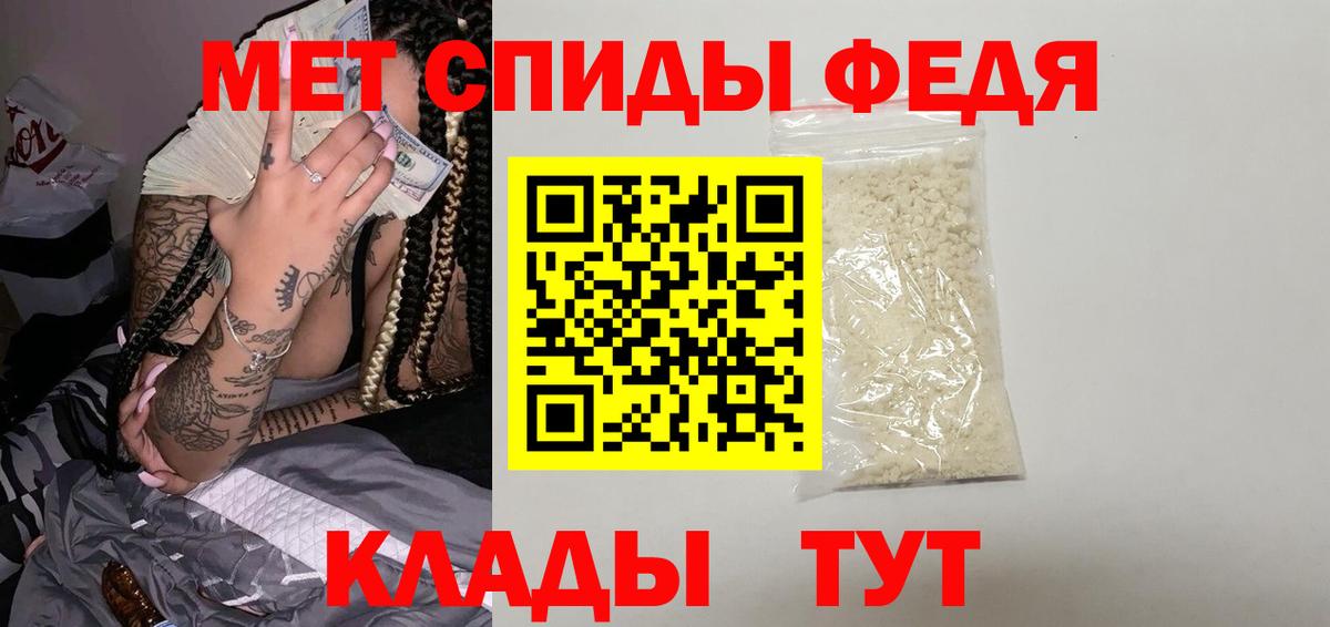 МЕТАМФЕТАМИН винт Чита