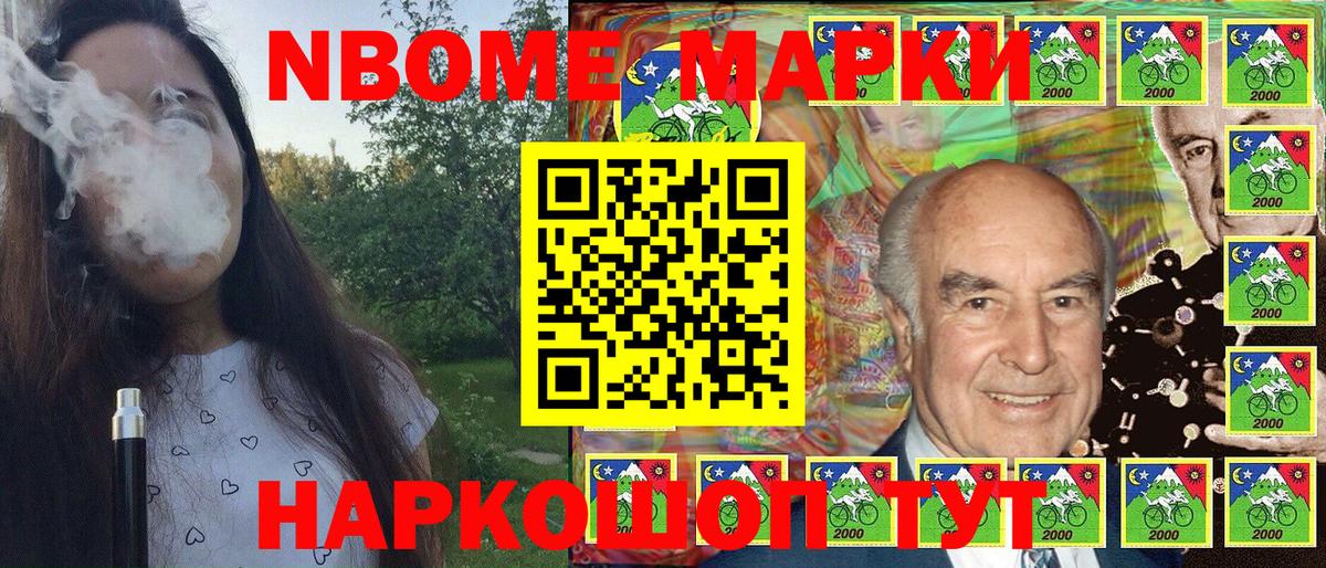 Марки 25I-NBOMe 1,5мг  Вход с VPN  Чита  Марки 25I-NBOMe 1,5мг 
