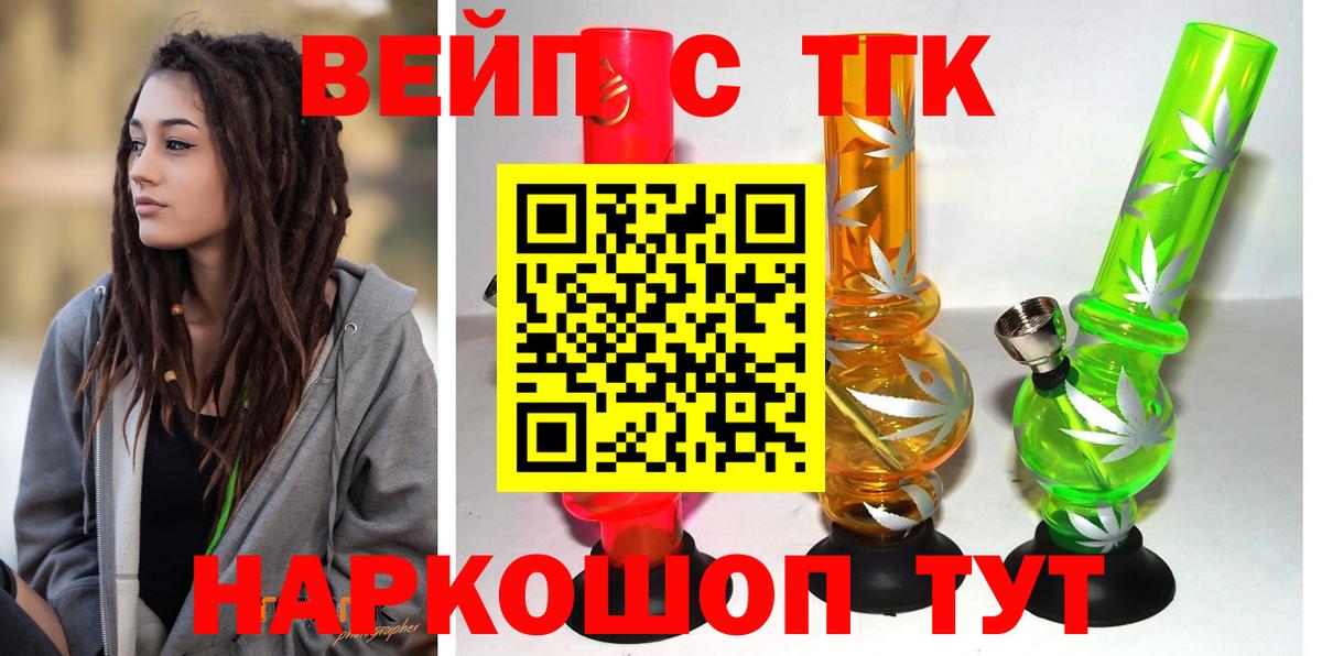 ТГК гашишное масло Чита