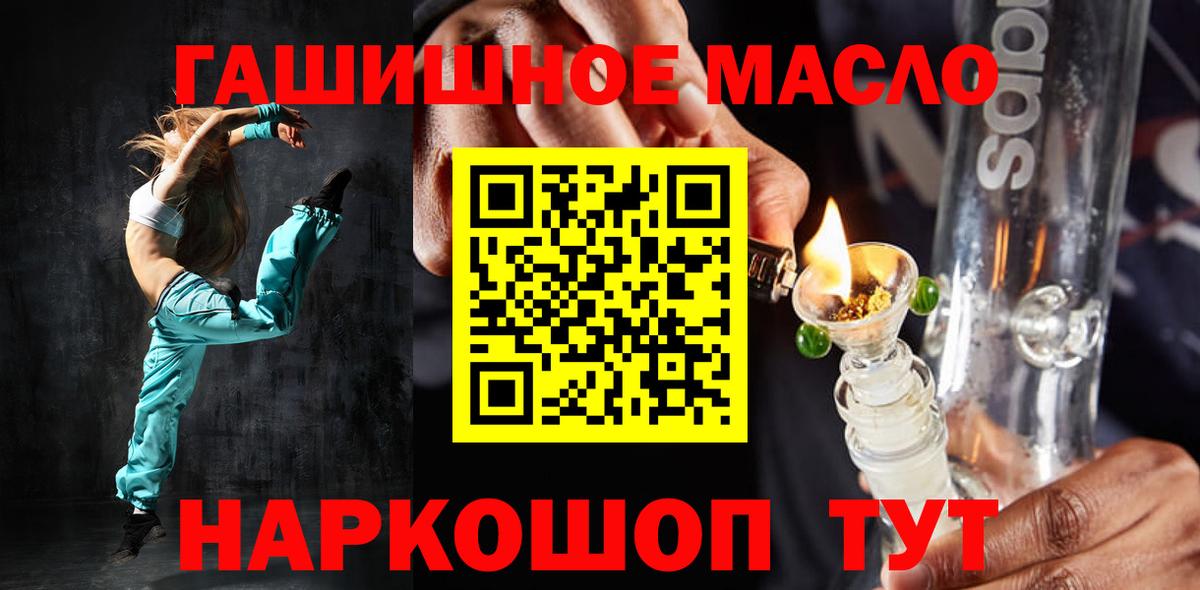 Дистиллят ТГК концентрат  Вход с VPN  Дистиллят ТГК Wax  Чита 